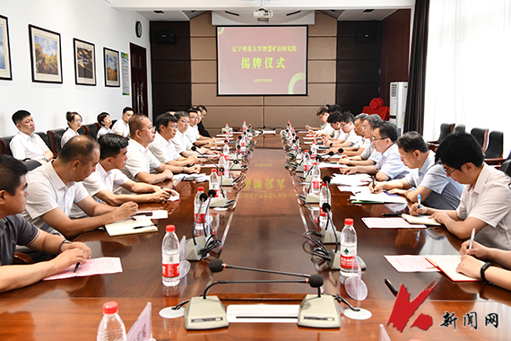 ayxty.com智慧矿山研究院揭牌成立